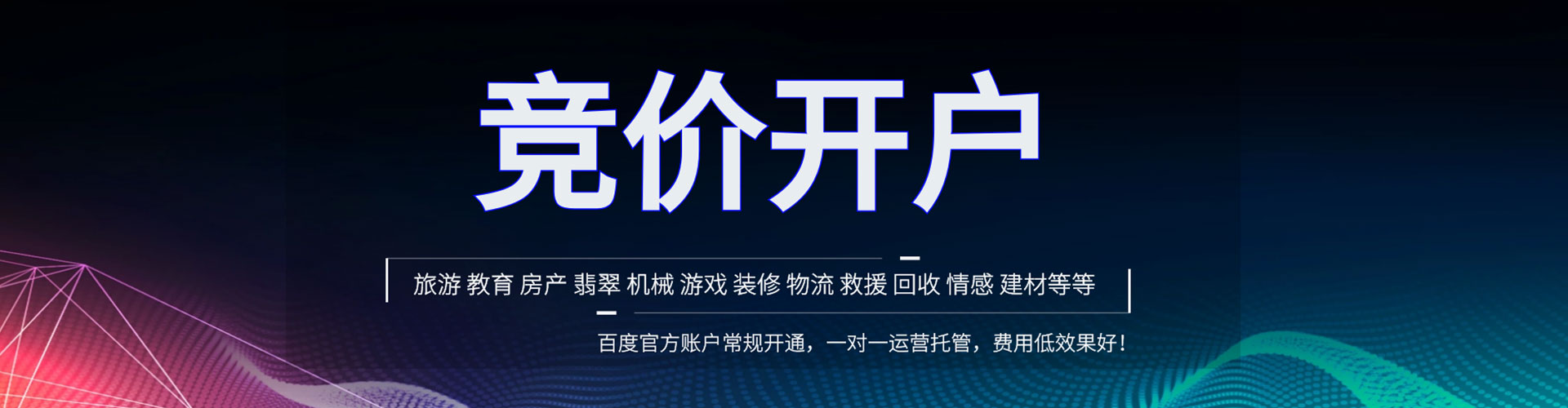阳谷百度如何推广